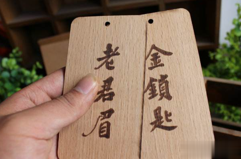 木材使用激光打标机应用(图2) 木材使用激光打标机应用(图2)