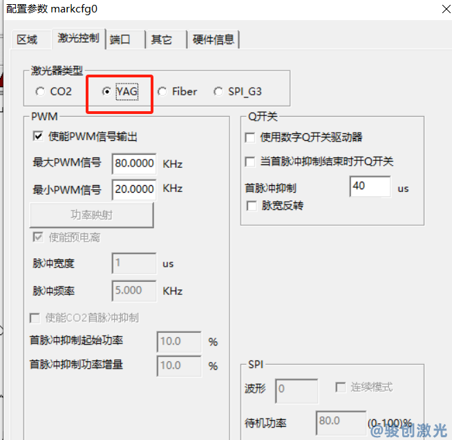 激光软件如何选择紫外线激光器功能(图2) 激光软件如何选择紫外线激光器功能(图2)