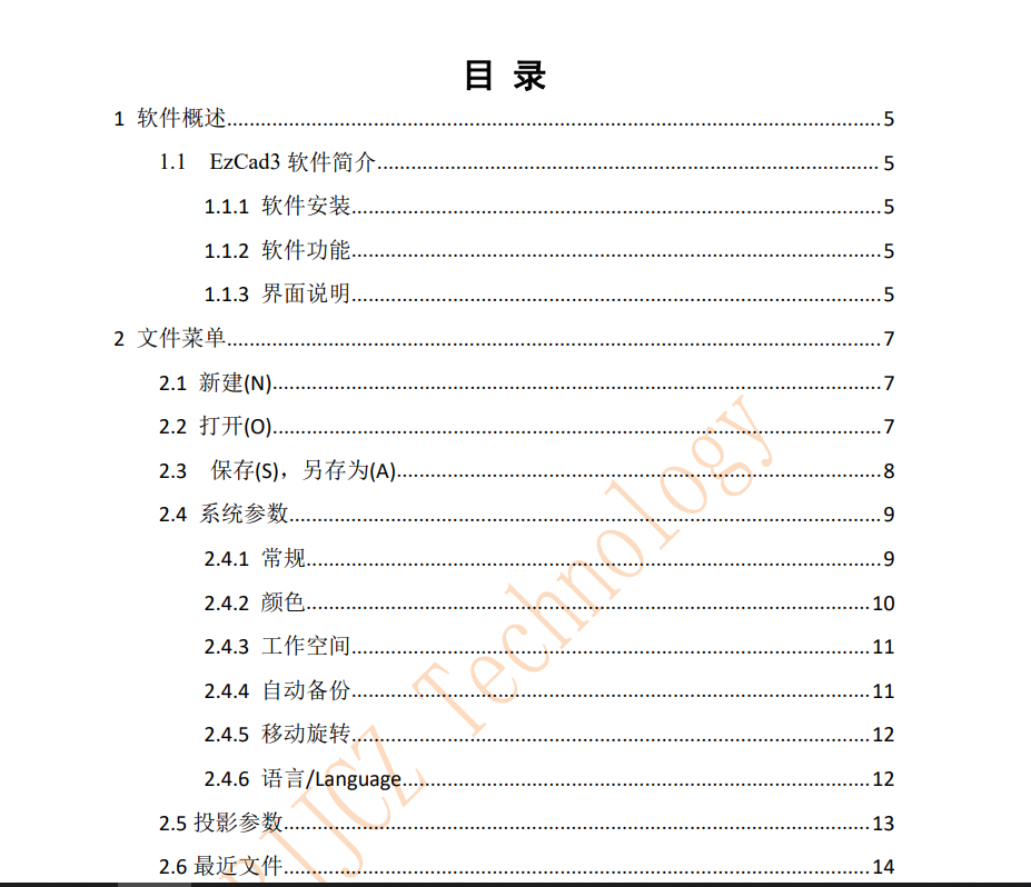 EZCAD3使用说明书下载 金橙子打标软件说明免费下载 (图1) EZCAD3使用说明书下载 金橙子打标软件说明免费下载 (图1)